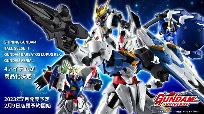 GUNDAM UNIVERSE」ガンダム・エアリアルやシャイニングガンダム