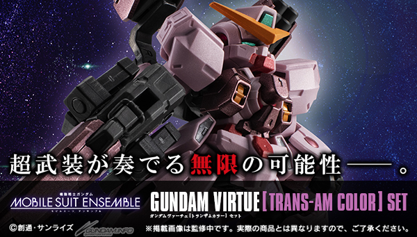 ガンダムナドレも再現可能！「MOBILE SUIT ENSEMBLE EX ガンダム