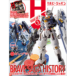 ガンプラカタログ2025 機動戦士ガンダムSEED編」本日発売！「SEED