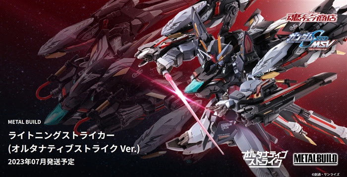 多彩なシルエットを表現するプレイバリューを搭載！「METAL BUILD