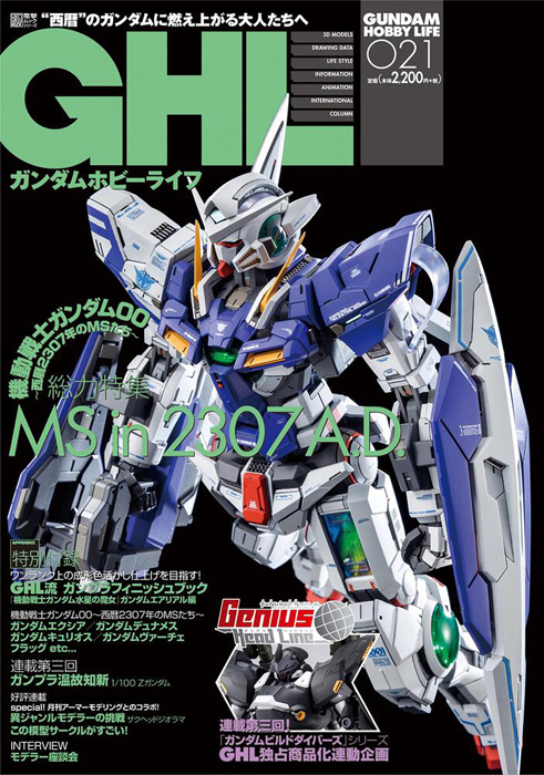 ガンダムホビーライフ 021 | GUNDAM Official Website