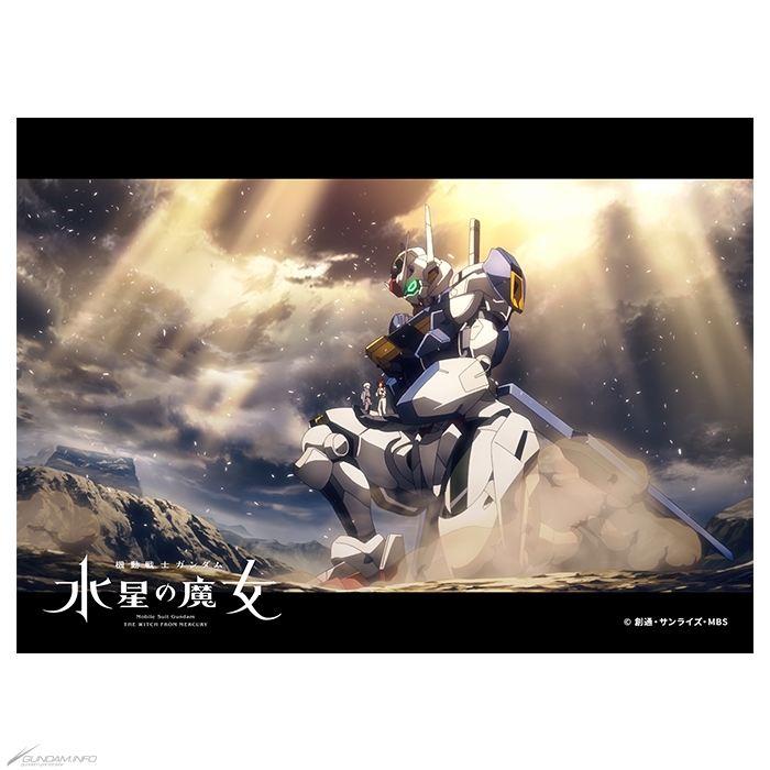 セブン‐イレブンの店頭マルチコピー機にて「『機動戦士ガンダム 水星の