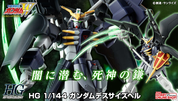 新規造形パーツを交えて機体形状を細部まで再現！「HG ガンダムデス