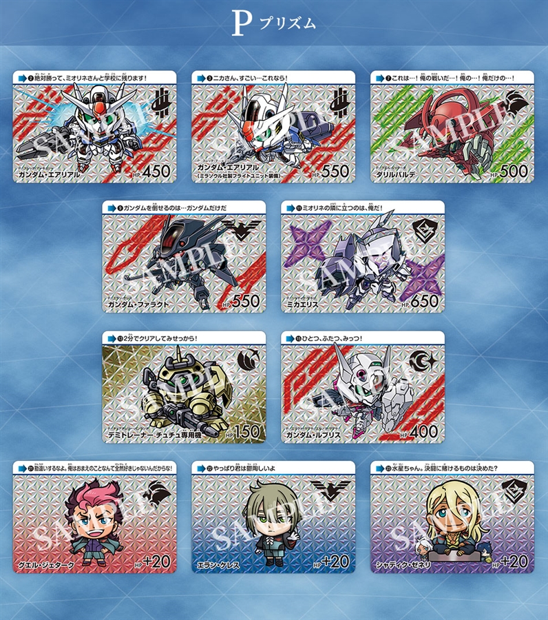 イラストは全て新規描き下ろしで収録！「カードダス 機動戦士ガンダム