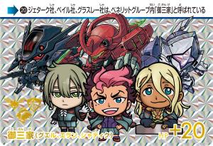 イラストは全て新規描き下ろしで収録！「カードダス 機動戦士ガンダム