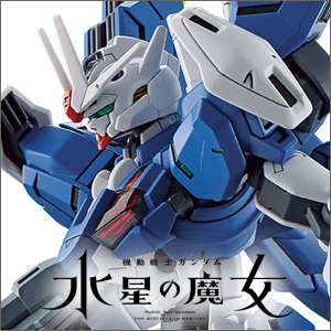 商品画像＆パッケージを公開！「HG ガンダムエアリアル（改修型）」3月