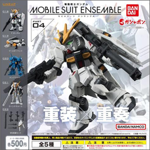 νガンダムやウーンドウォートを収録！「機動戦士ガンダム MOBILE SUIT