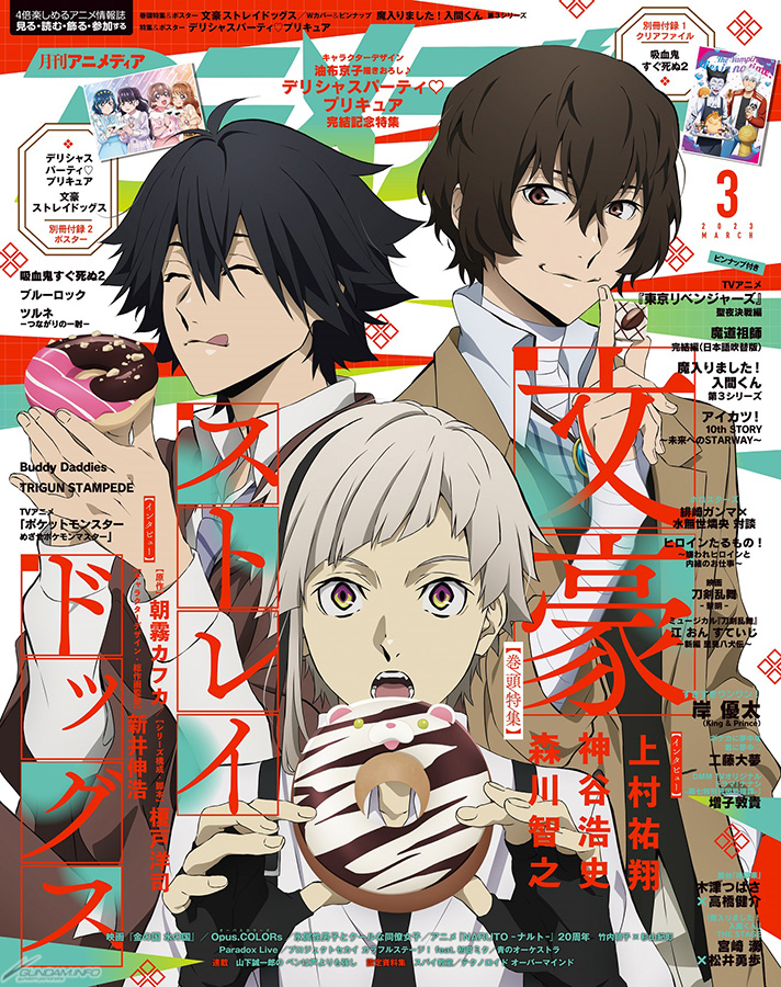 アニメディア 2023年2月号」本日発売！ | GUNDAM Official Website