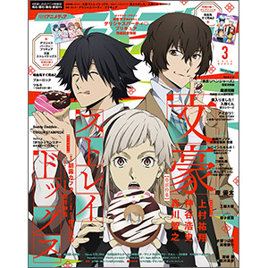 アニメディア 2023年2月号」本日発売！ | GUNDAM Official Website