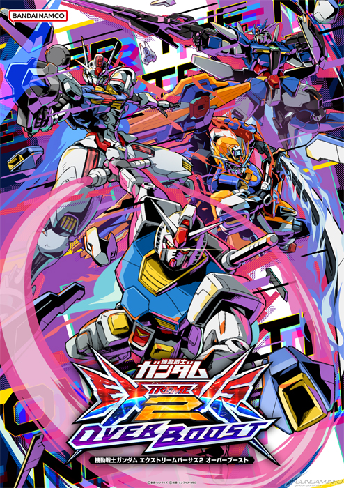 シリーズ最新作「機動戦士ガンダム エクストリームバーサス2 オーバー