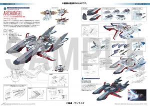 機動戦士ガンダムSEED 20周年記念オフィシャルブック」A-on STORE＆