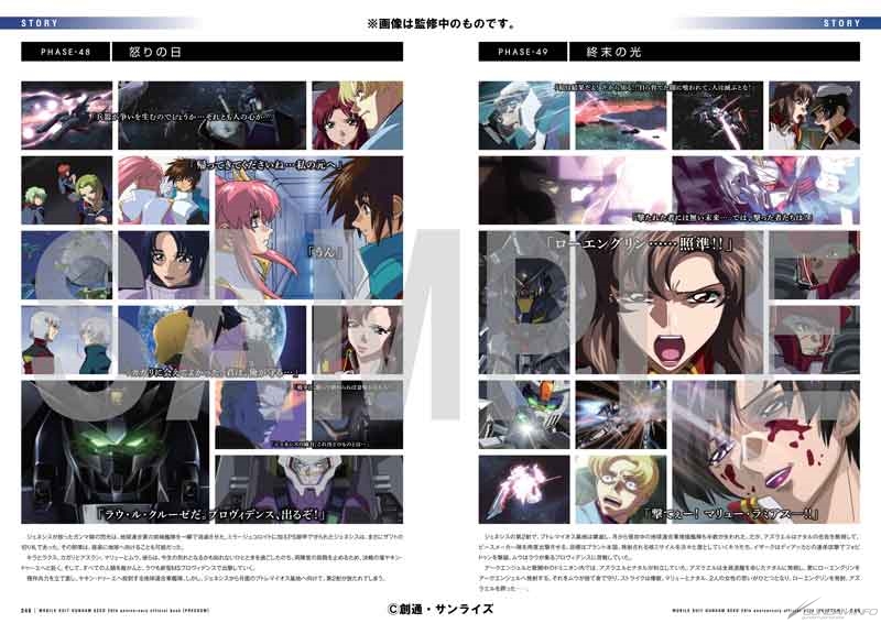 Mobile Suit Gundam SEED 20th Anniversary Official Book' is now