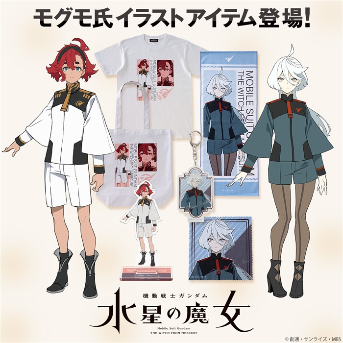 バンコレ！「『機動戦士ガンダム 水星の魔女』モグモ氏イラスト