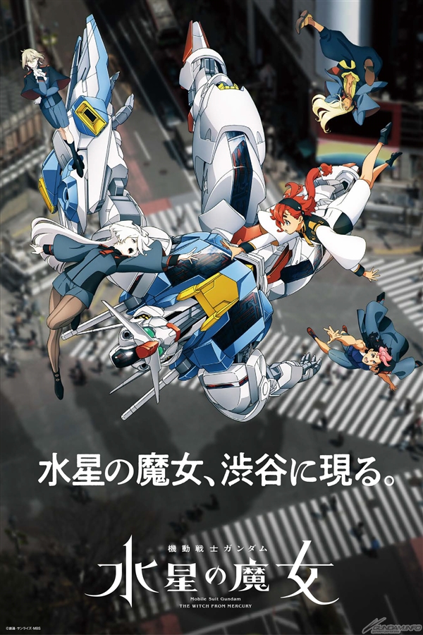 3月6日から14日まで渋谷駅周辺を『機動戦士ガンダム 水星の魔女』が