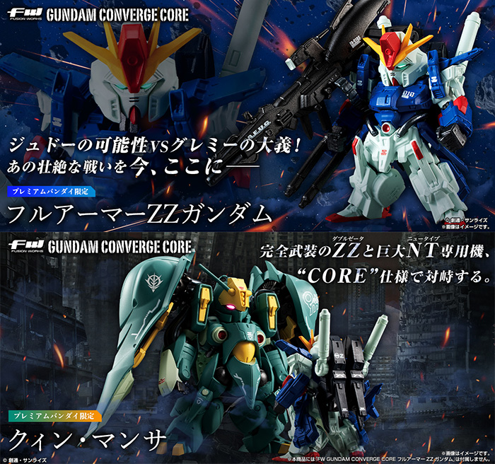 e*n様 ガンダムコンバージコア⭐︎クィン・マンサ ガンダム コンバージ コア クィンマンサ 】レビュー！これが食玩？何の