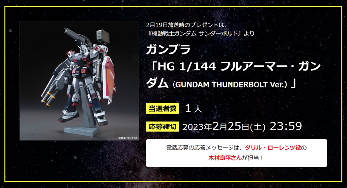 機動戦士ガンダム サンダーボルト』TVエディション第2話「水」あらすじ