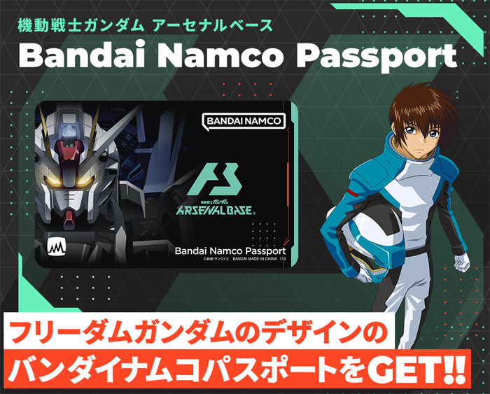 ΖΖ』『SEED』『AGE』などから多数収録！「機動戦士ガンダム アーセナル
