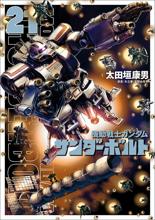 ついに“宿命の2人”イオとダリルが直接対決！「機動戦士ガンダム