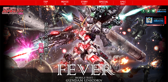 Pフィーバー 機動戦士ガンダムユニコーン LIGHT ver.」発売決定！迫力