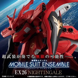 ガンダムナドレも再現可能！「MOBILE SUIT ENSEMBLE EX ガンダム