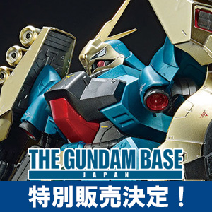 RE/100 ヤクト・ドーガ（ギュネイ・ガス機）［スペシャルコーティング