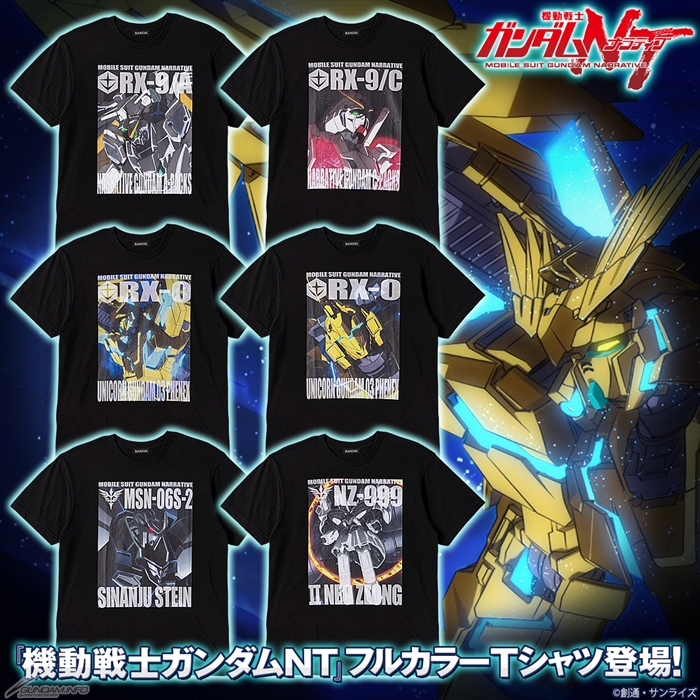 MSを大胆にプリント！「『機動戦士ガンダムNT』フルカラーTシャツ」6種