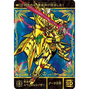 歴代「騎士ガンダム」イラストが厳選復活！カードダス「SDガンダム外伝