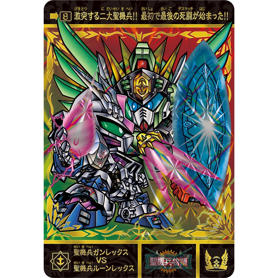 4/27予約終了！カードダス「SDガンダム外伝 プレミアムエディション