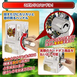 自宅でカードダスを回し放題！「35周年記念カードダスミニ自販機 SD