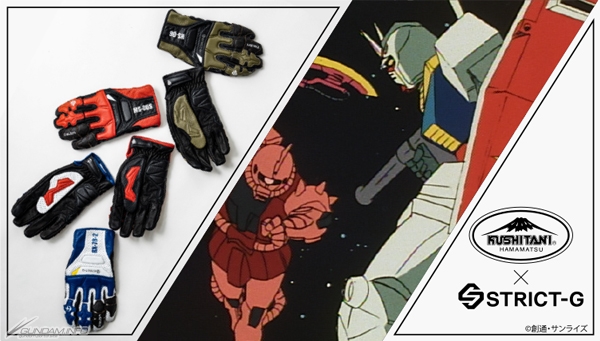 STRICT-G x KUSHITANI Mobile Suit Gundam Motorcycle Wear Items