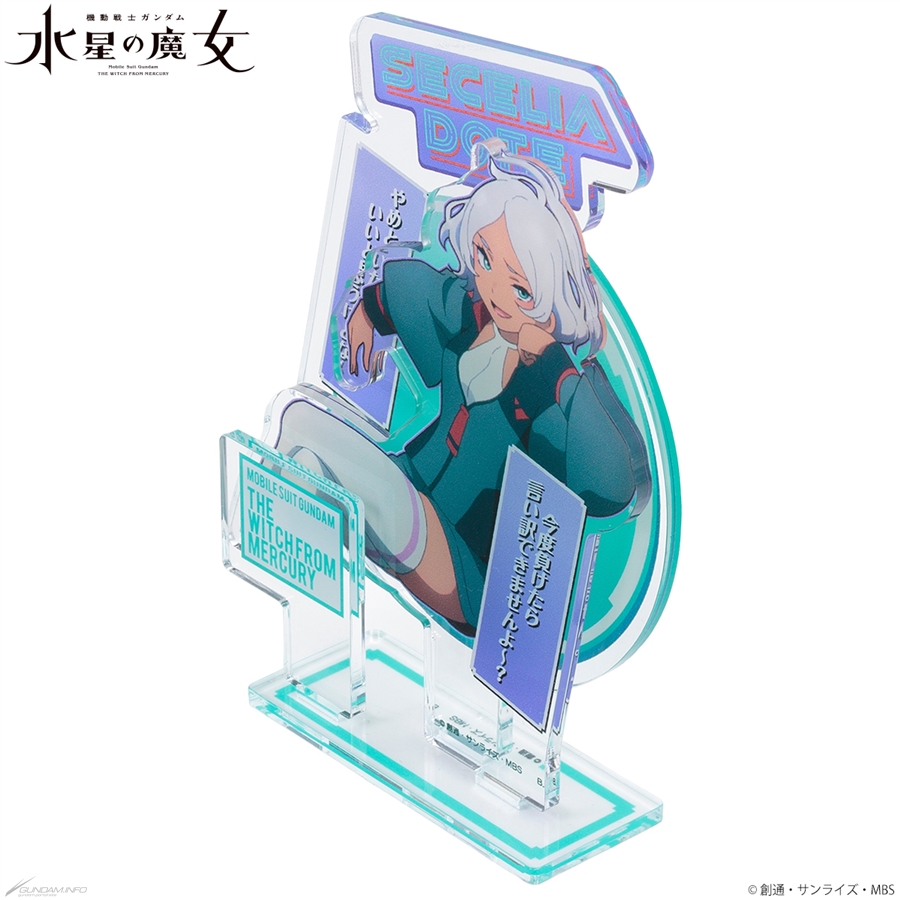 憎たらしい雰囲気を存分に堪能できる逸品！「水星の魔女 ダイアログ