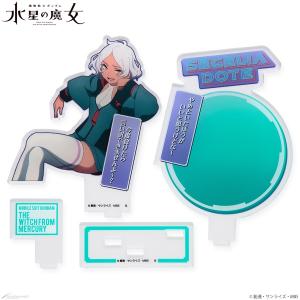 憎たらしい雰囲気を存分に堪能できる逸品！「水星の魔女 ダイアログ