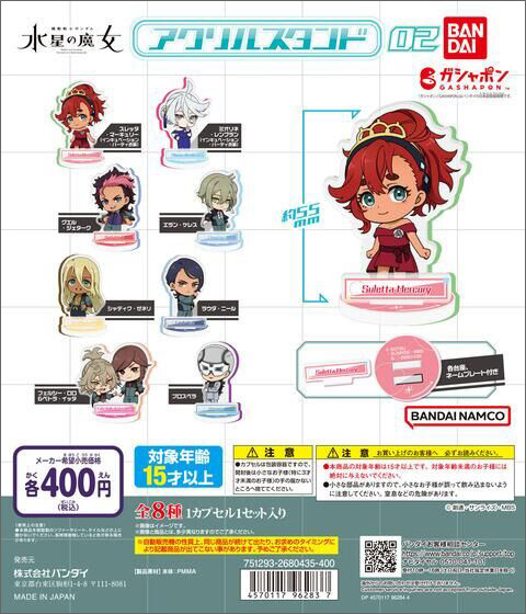 インキュベーション・パーティ衣装のスレッタ＆ミオリネ登場！「水星の