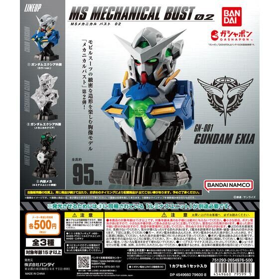 Mobile Suit Gundam MS Mechanical Bust 02 Gundam Exia That Uses
