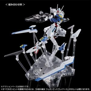 ガンプラ「MG V2アサルトバスターガンダム Ver.Ka」「拡張エフェクト