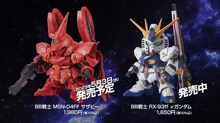 ダブル・ホーン・ファンネルを新規パーツで再現！「RG MSN-04FF
