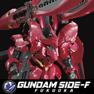 The RG MSN-04FF Sazabi Goes on Sale at GUNDAM SIDE-F on April 22nd