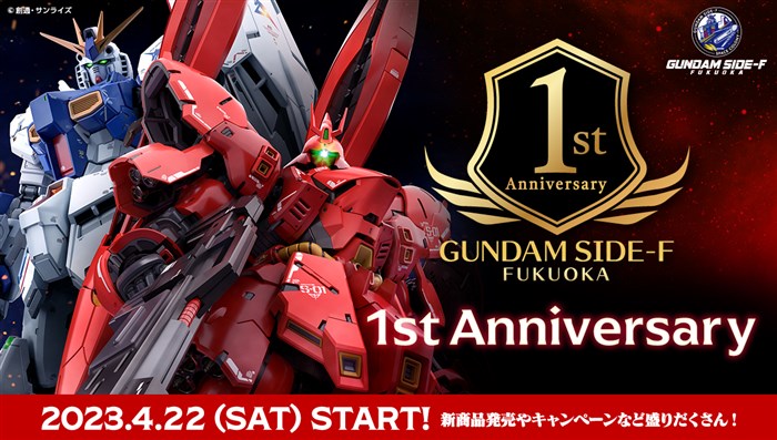 RG MSN-04FF サザビー」＆「EG νガンダム［ペインティングモデル