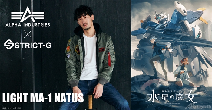 STRICT-G×ALPHA「LIGHT MA-1 NATUS『機動戦士ガンダム 水星の魔女