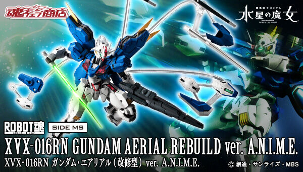 シェルユニットは発光状態を再現可能！「ROBOT魂 ガンダム・エアリアル