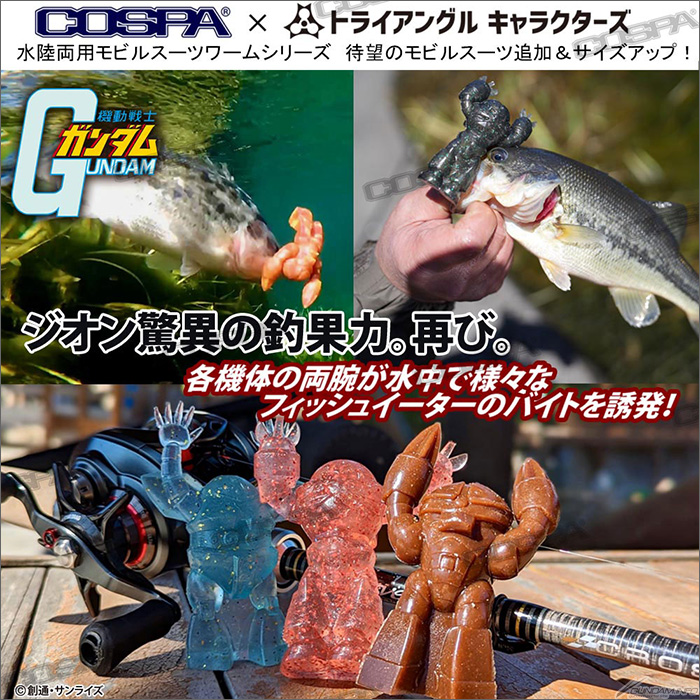 ズゴックに加えてアッガイ、ゴッグが新登場！コスパ「機動戦士ガンダム