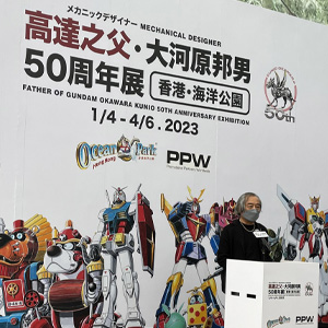 ガンダムの父”大河原邦男が会場に登場！香港「高達之父・大河原邦男50