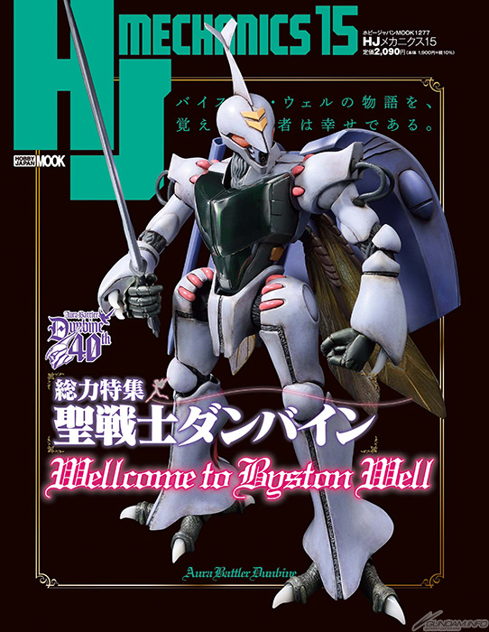伝説の作例「ZEON'S砂漠の駐屯地」のプラ板工作を徹底解説！「HJ