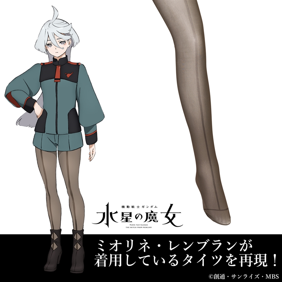 ミオリネのタイツ | GUNDAM Official Website