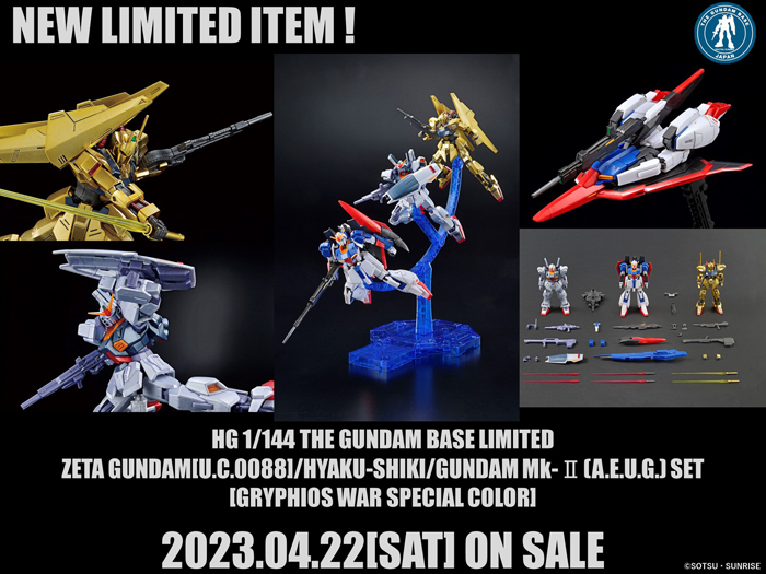 HG ゼータガンダム［U.C.0088］/百式/ガンダムMk-II（エゥーゴ仕様