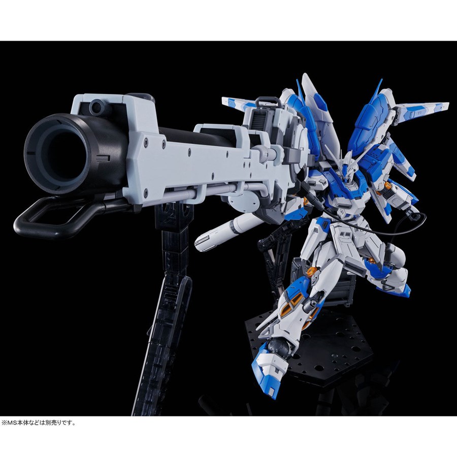 RG Hi-νガンダム用「フィン・ファンネルエフェクト」＆「ハイパー
