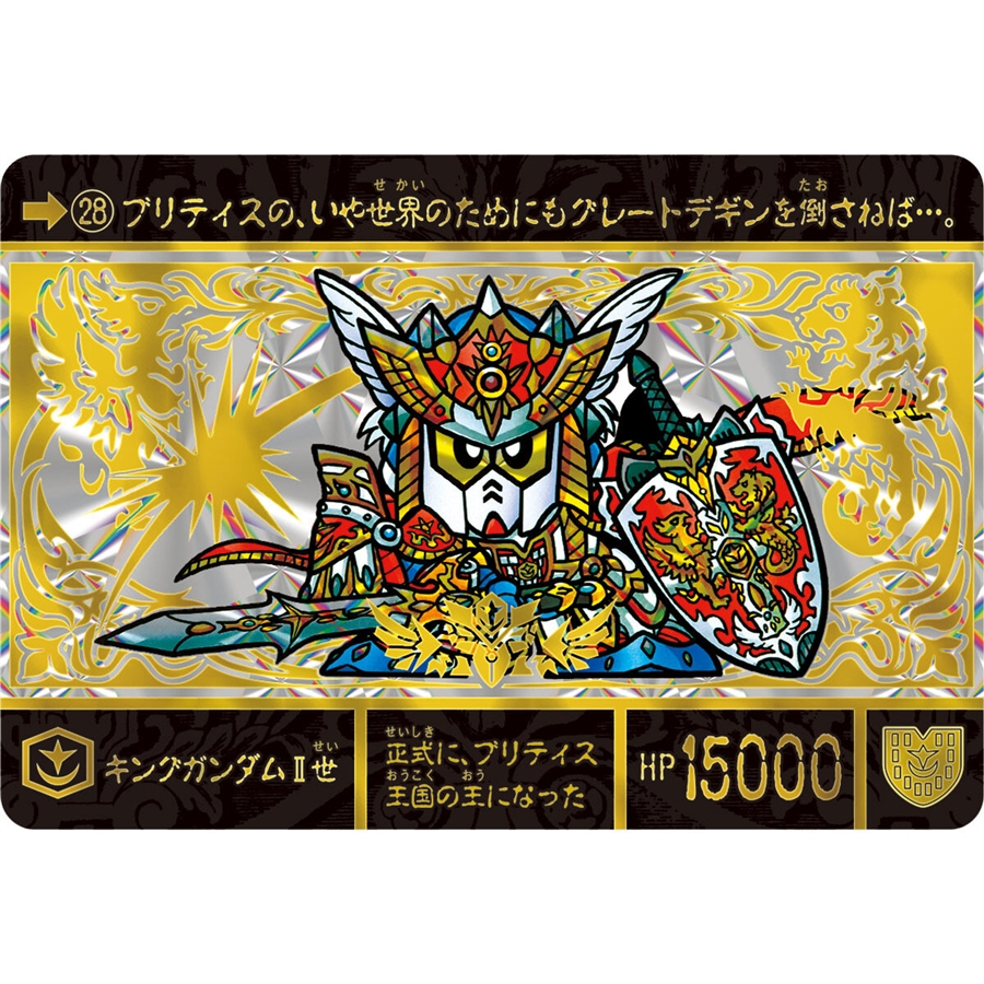 皇騎士ガンダムの各形態のほか全40種を収録！カードダス「SDガンダム
