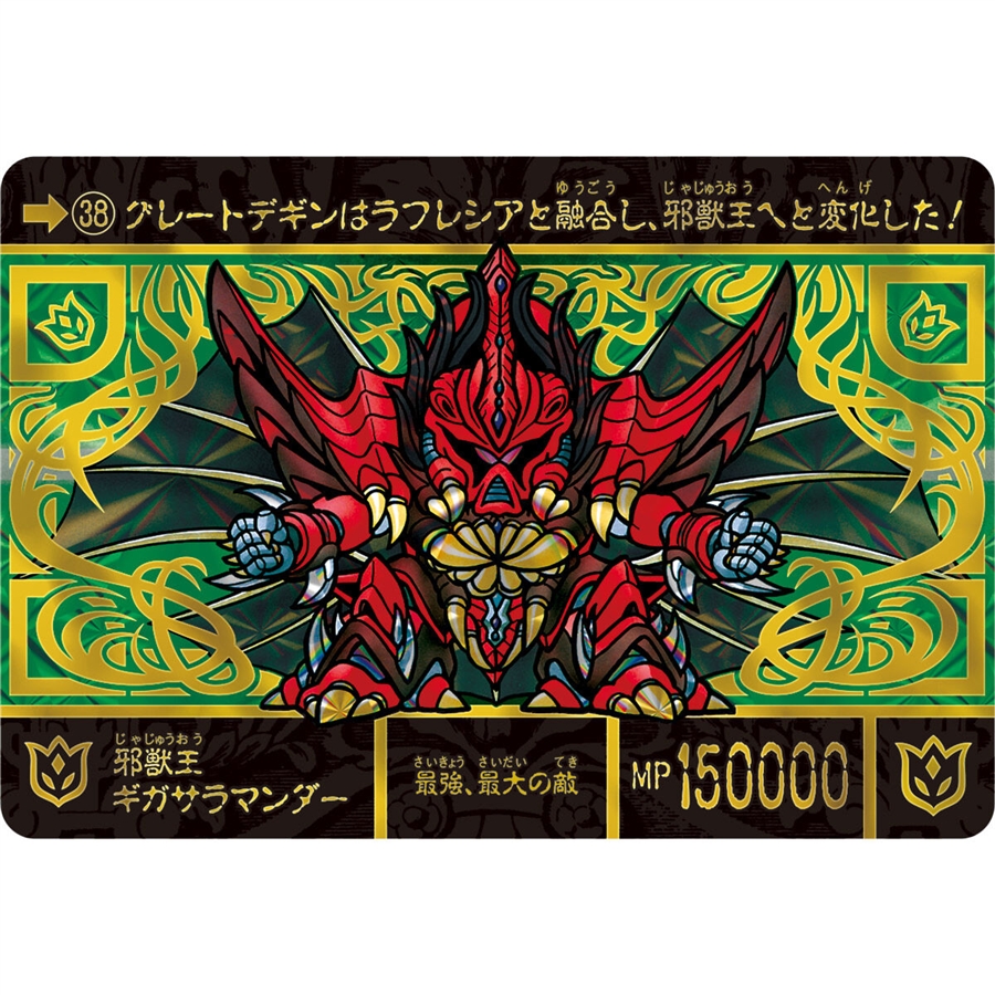 皇騎士ガンダムの各形態のほか全40種を収録！カードダス「SDガンダム