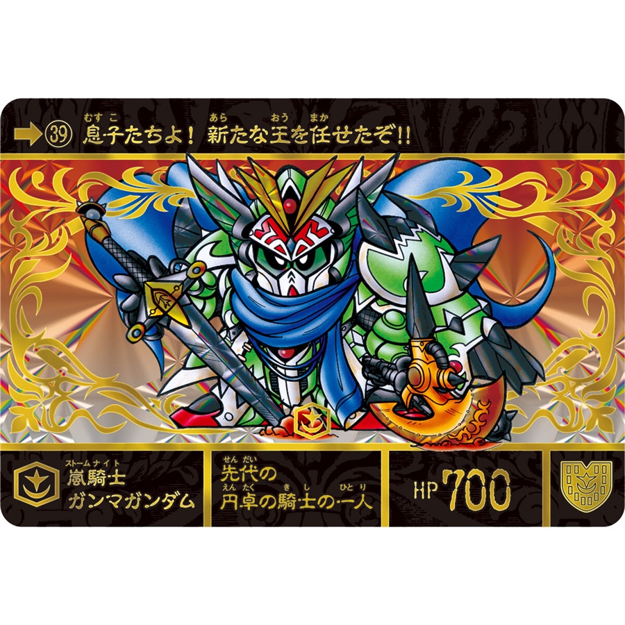 皇騎士ガンダムの各形態のほか全40種を収録！カードダス「SDガンダム