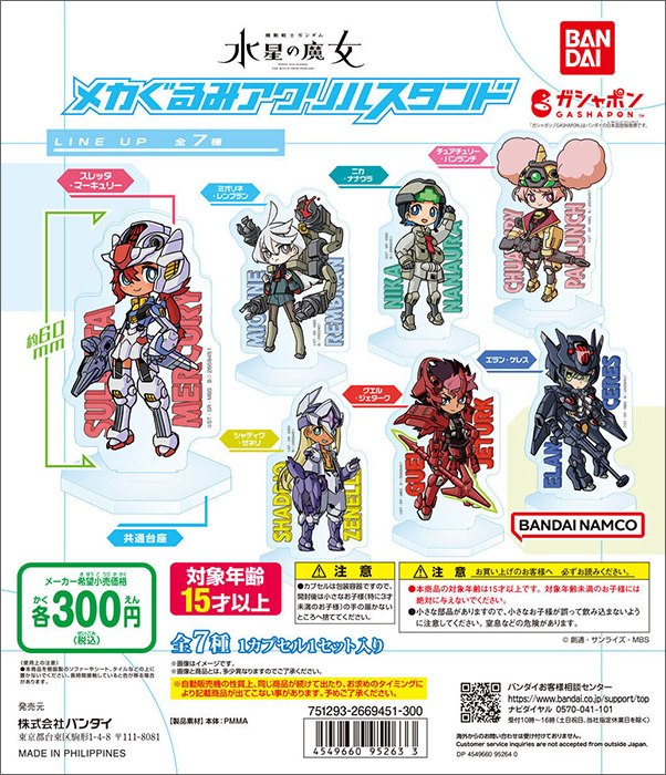 Seven Types of Gashapon Mobile Suit Gundam THE WITCH FROM MERCURY